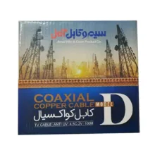 کابل کواکسیال مدل D سیم و کابل آمل