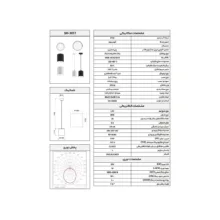 چراغ سقفی روکار SH-3017-9W