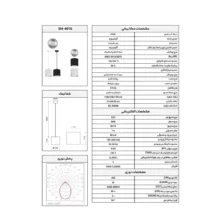چراغ سقفى روکار SH-4016-7W