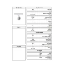 چراغ سقفى ریلى SH-430-12W