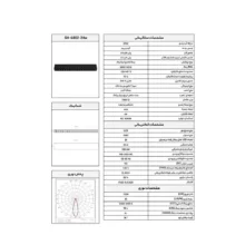 چراغ سقفى روکار لیزر بلید SH-6802-24W