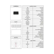 چراغ سقفى روکار لیزر بلید SH-6802-6W
