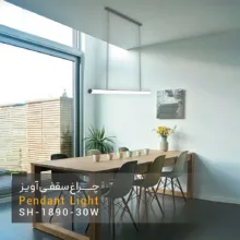 چراغ سقفى آویز شعاع SH-1890-30W