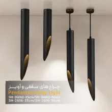 چراغ سقفى روکار شعاع SH-2605-25cm