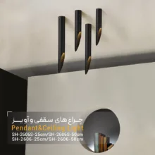 چراغ سقفى روکار شعاع SH-2606-50cm